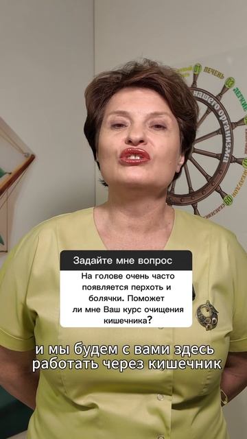 Переходи по ссылке и записывайся в лист предзаписи программы очищения «Кишечник.Новая жизнь»