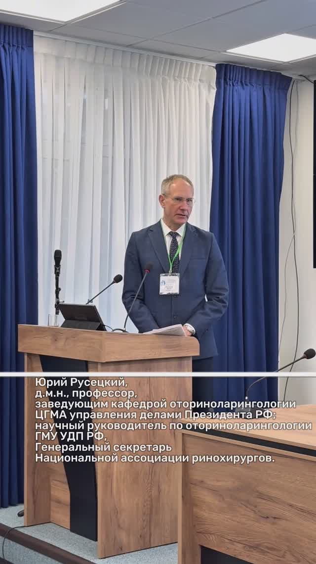 КОНФЕРЕНЦИЯ ПАМЯТИ ПРОФЕССОРА КОЗЛОВА В ЦКБ: СЕКЦИЯ АПНОЛОГОВ #апноэвосне #ассоциацияапнологов #лор