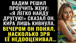 Истории из жизни| Муж пригрозил уйти в любой момент, но ответ жены |Аудио рассказы|Жизненные истории