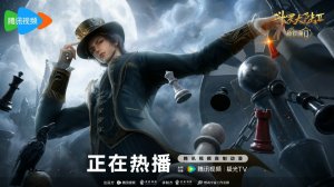 Боевой континент 2: Непревзойдённый клан Тан 148 Серия - Превью (Аниме-Мультсериал 2023)