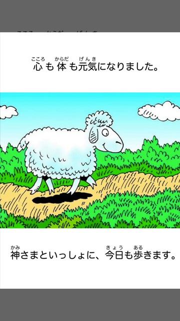 詩篇２３篇・Psalm 23