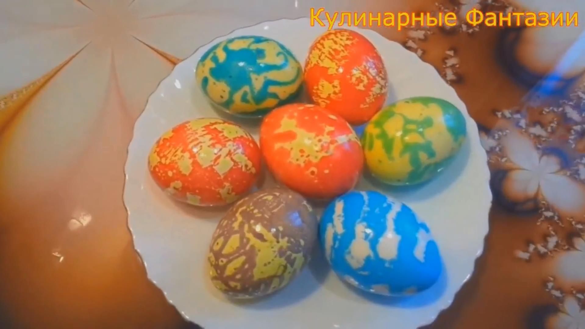 2 Оригинальных Способа Покрасить Яйца!