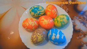 2 Оригинальных Способа Покрасить Яйца!
