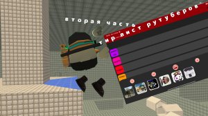 тир лист рутуберов 2