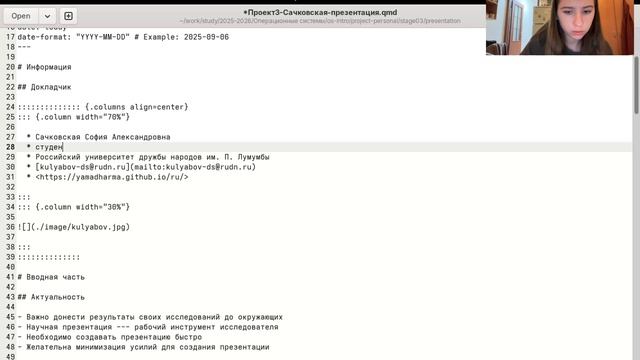 презентация проект 3 этап