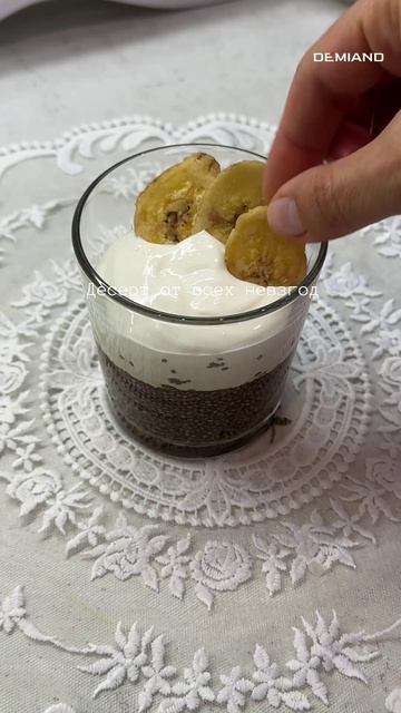 Легкий десерт