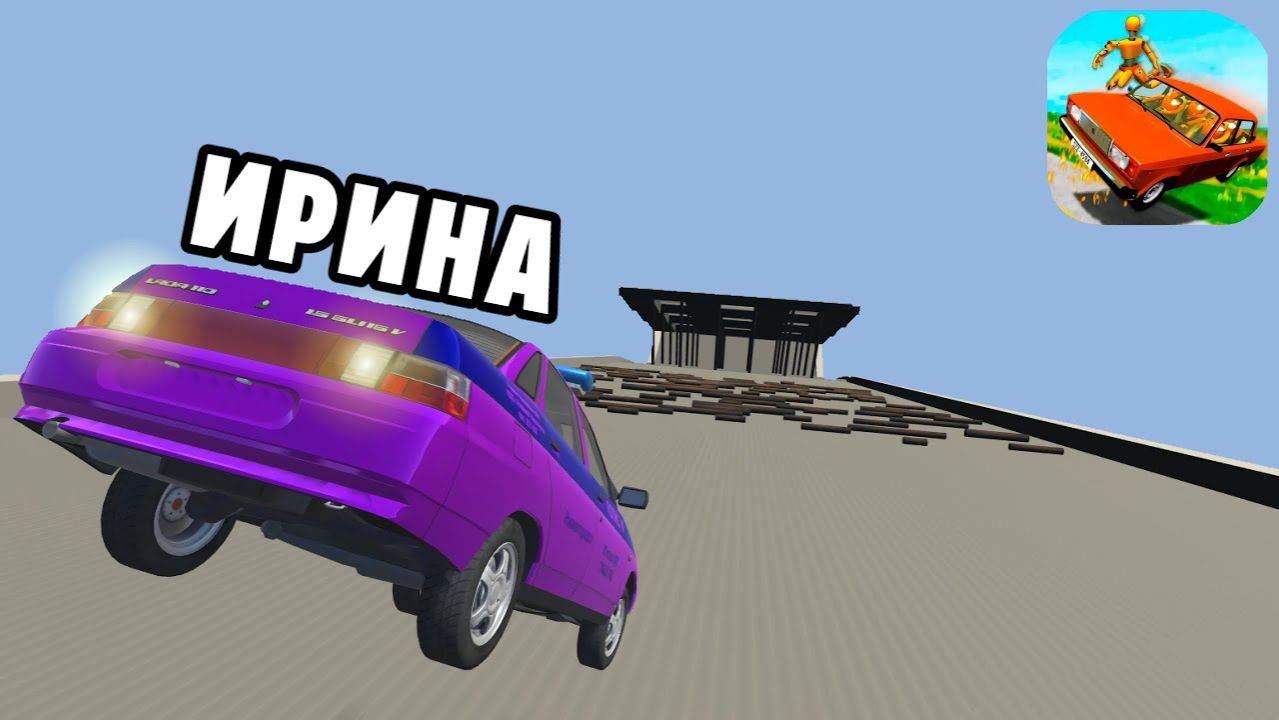 😱 СПУСК С ГЕРОЯМИ ИГРЫ | ВАЗ КРАШ ТЕСТ СИМУЛЯТОР 2