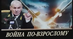 Генерал Ивашов - Война по взрослому (4 апреля 2026)