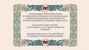 Куришь ли ты?