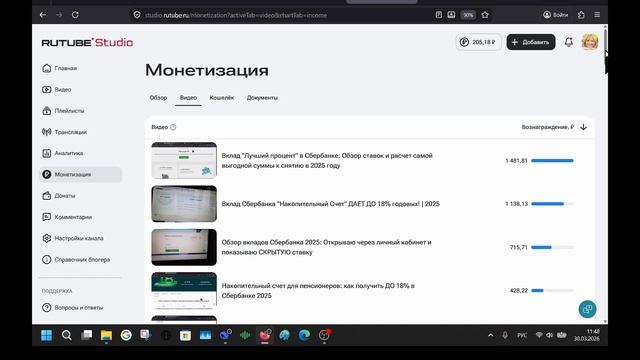 📅 RUTUBE: статистика монетизации,  что меняется ежедневно и что важно отслеживать