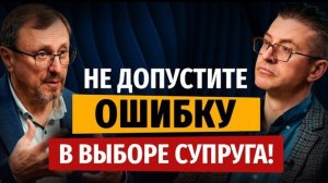 Что делать, если ошибся в выборе супруга? | "Библия говорит" | Алексей Коломийцев