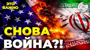 СНОВА ВОЙНА? «Иран будет мстить!»: Хаменеи объявил о победе и жаждет возмездия