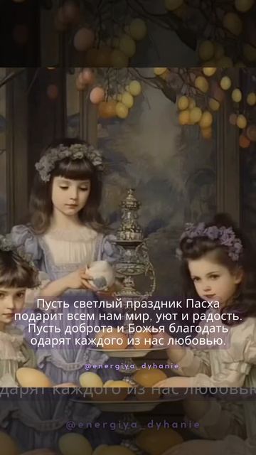 Поздравляем с великим праздником Пасхи Христовой. | Андрей Реентович #shorts