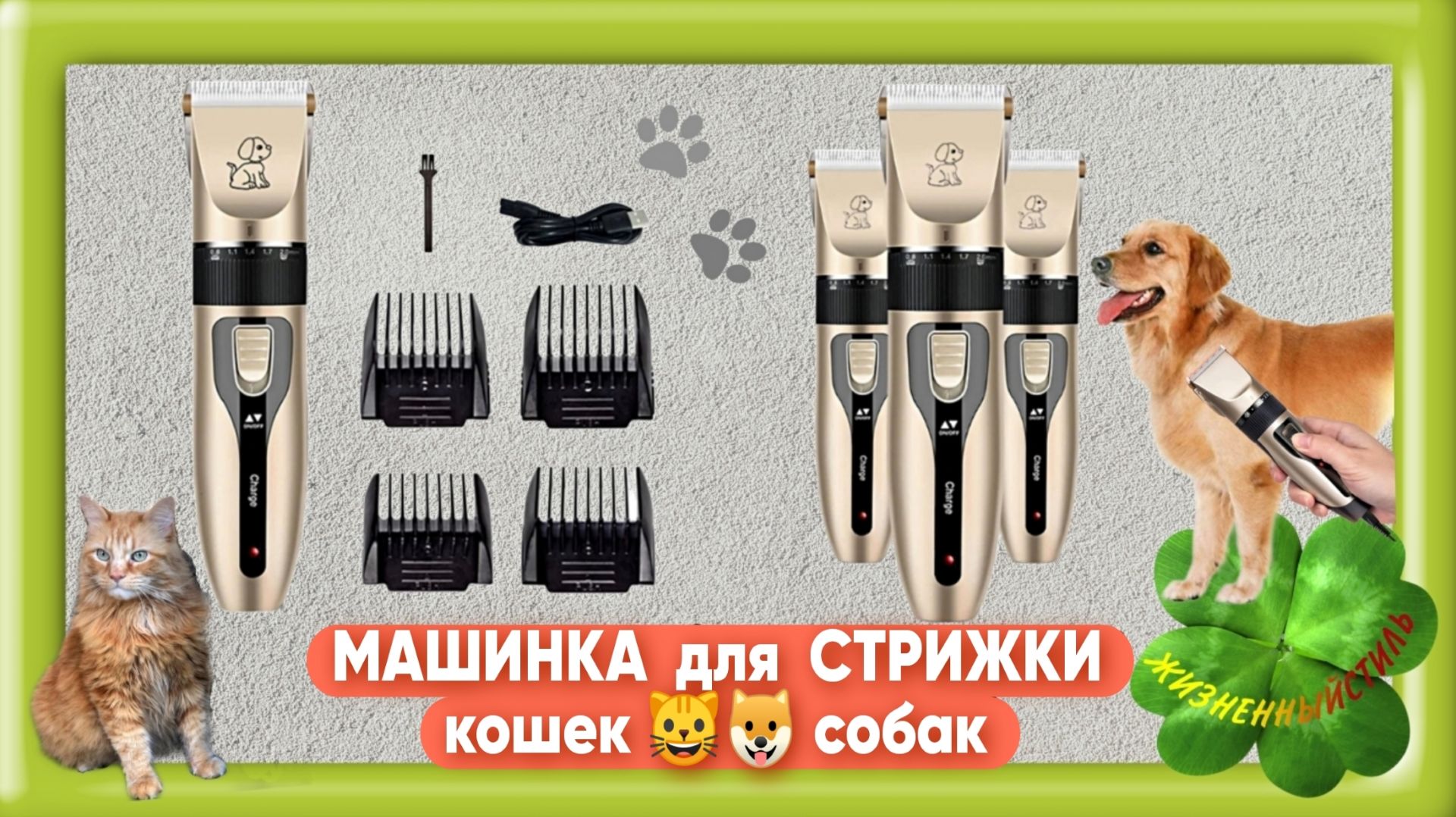 МАШИНКА ДЛЯ СТРИЖКИ Арт: ALI132688198 кошек🐱🐶собак, триммер