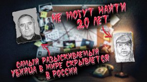 (Fantom) Эти МАНЬЯКИ из РОССИИ до сих пор НА СВОБОДЕ