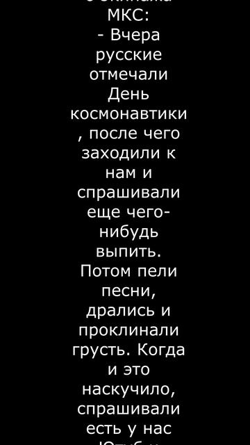 День космонавтики