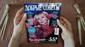 АСМР Журнал•Близкий шёпот•Видео для сна и расслабления ✨