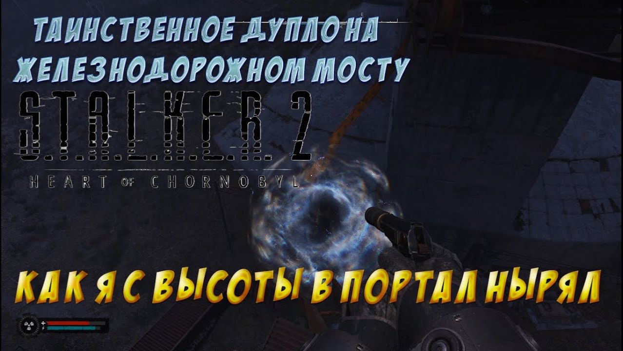 S.T.A.L.K.E.R. 2 - Неоправданные ожидания и приятная НАХОДКА