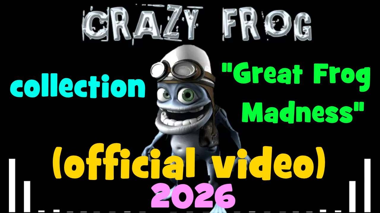 Crazy Frog | Сборник 2026 | Великое Лягушачье безумие #крейзифрог #фрог #crazyfrog #frog #3д