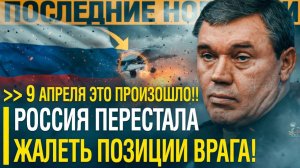 Осталось НЕ ДОЛГО! План СРАБОТАЛ НА УРА; Минус целый штаб - Путин НАЧИНАЕТ