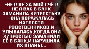 Истории из жизни|Да как ты могла|Аудио рассказы|Аудиокниги слушать онлайн|Жизненные истории