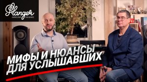 Мифы, реальность и нюансы для услышавших аудио кабели. Кабели AMS - Alexander Magnetic System.