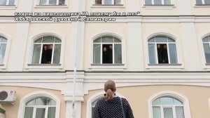 К 15-летию Хабаровской духовной семинарии