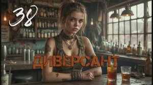 С.Т.А.Л.К.Е.Р. Диверсант [Гибрид] #38. Операция Фарватер-эвакуация. Кейс Стрелка. Документы Харона.