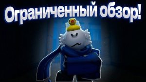 ФОРСАКЕН, но я играю ВСЛЕПУЮ! (Ограниченный обзор) l (Forsaken)