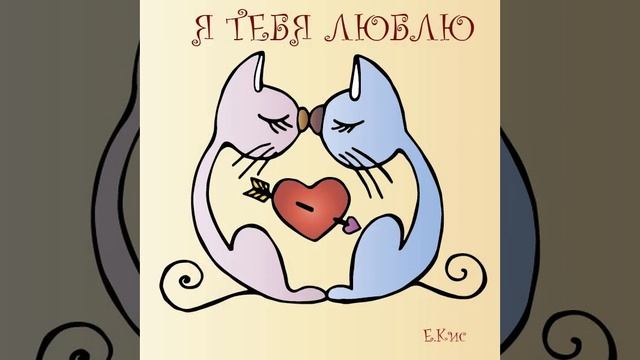 Любимые открытки (котики)