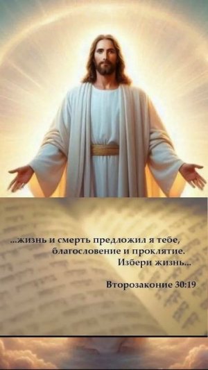 Хочешь изменить жизнь на эту Пасху, послушай.