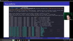 Защита этап 3