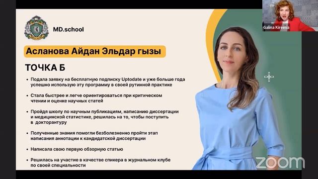 Научные публикации Галина Киреева