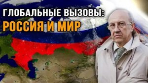 Андрей Фурсов. БРИКС альтернатива Глобализму или Утопия? Китай поддерживает жизнь Капитализму?