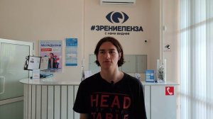 Отзыв о лазерной коррекции зрения в клинике "Зрение Пенза", 88001009876