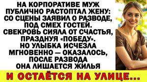 Истории из жизни| Я всегда знала — она змея! Это беспредел! |Аудио рассказы|Жизненные истории