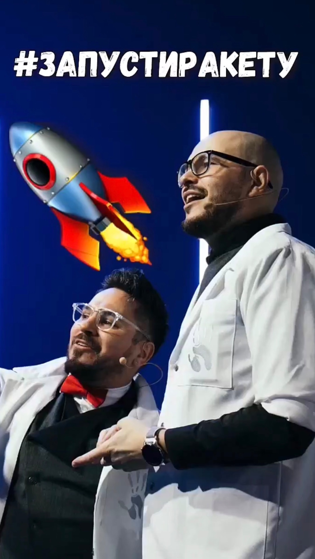 Звездный юбилей! День космонавтики  2026!