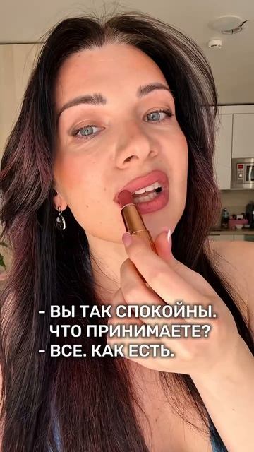 - Вы так спокойны. Что принимаете? - Все, как есть.