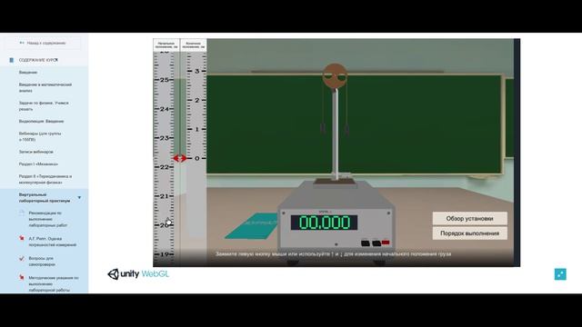 Физика - 1, Лабораторная работа 2