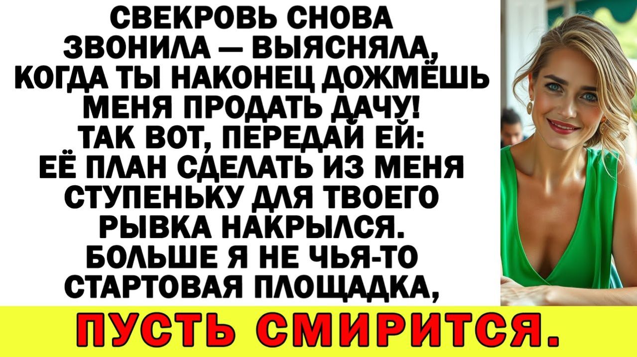Истории из жизни| Муж хотел подняться на мои деньги — пришлось... |Аудио рассказы|Жизненные истории