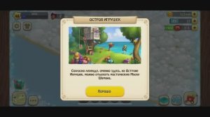 Зомби Ферма • 12-1 • Остров Игрушек