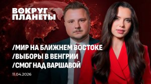 США—Иран: кто кого? | Кому выгодно убрать Орбана? | Рейтинг доверия Мерцу падает. Вокруг планеты