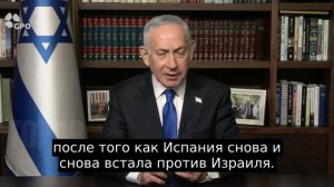 Террорист Нетаньяху продолжает заводить друзей по всему миру