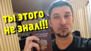 Проверка паспорта РФ защита 🔏Проверка действительности российский паспорт оригинал РФ твой паспорт