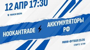 HOOKAHTRADE - Аккумуляторы РФ