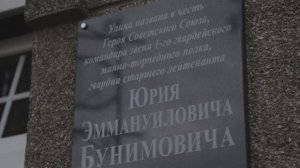 Герои Пятигорска / Юрий Бунимович