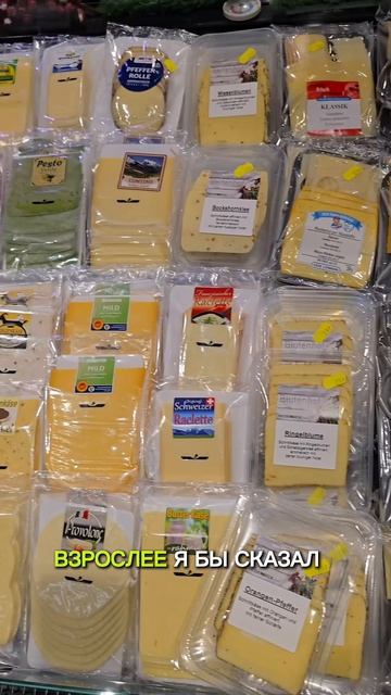 Сыры вместо пива? Забудь стереотипы о Германии! 🇩🇪