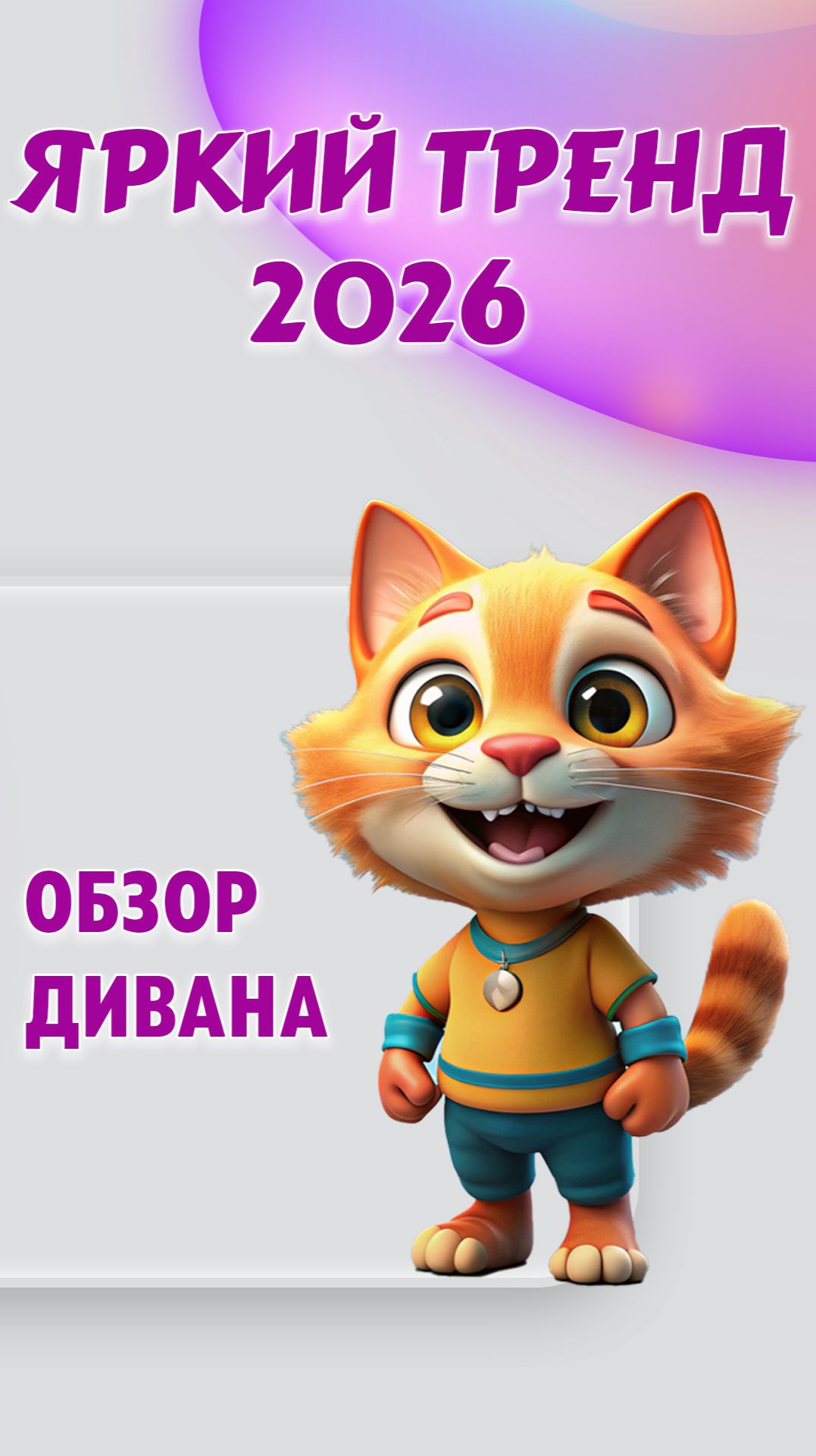 Прямой диван RIO: купить стильный диван в Калининграде и области