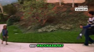 Райан в бегах: когда доверие — единственный выход