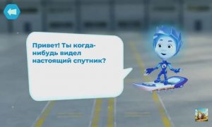 ФИКСИКИ / МУЛЬТФИЛЬМ / МУЛЬТИГРА